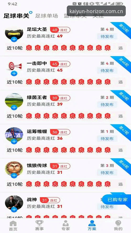 资深用户分享：开云体育app下载安装全流程与68.3MB版本实测体验心得